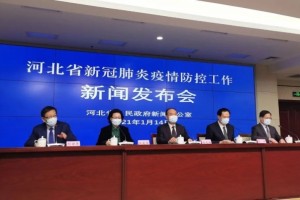 河北辛集疫情最新数据消息,河北辛集最新事件