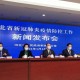 河北辛集疫情最新数据消息,河北辛集最新事件