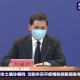 沈阳市疫情最新消息-沈阳市疫情最新进展