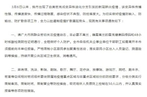 陕西疫情最新报告,陕西疫情最新通告