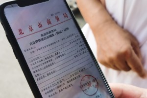 “北京一地升为高风险” 北京又有两地升级为高风险？