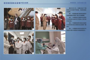 中国发布新冠肺炎疫情纪事,中国发布新冠肺炎疫情纪事视频