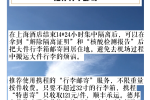 「上海隔离政策」〃上海 隔离政策