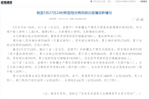 31省区市新增确诊病例12例-31省区市新增确诊病例41例