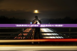 青岛新增49例确诊138例无症状〃青岛新增3例无症状感染者 新闻