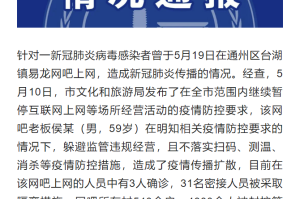 成都最近新冠疫情-成都最近疫情通报