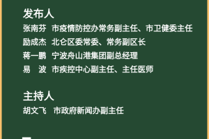 「宁波市最新疫情」〃宁波最新疫情管控
