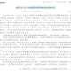山东新增本土确诊59例,山东新增本土疑似病例1例 现有确诊25例