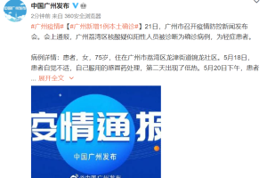 石家庄新增1例确诊病例︰(石家庄新增4例本土确诊病例轨迹)