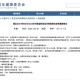 河南今日最新疫情︰(河南今天最新疫情)