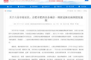 大连刚刚最新疫情消息〃大连最新疫情通报