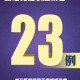 广州新增22例感染者-广州新增确诊20例