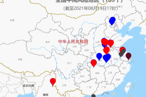 全国疫情风险地区汇总〃全国疫情风险区域分布
