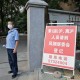 「高风险地区」〃高风险地区回来接到电话