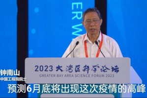 【专家：应早准备应对第二波疫情冲击／今年第二波疫情应该怎么做】