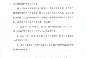 2021快递停运日期〃快递停运时间2821
