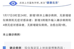 安阳无症状感染者,安阳一例无症状转确诊