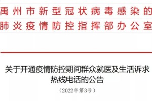郑州疫情最新消息今天︰(郑州疫情最新动态消息)