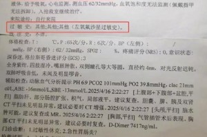 包含合肥昨天确诊一例的词条