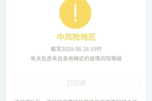 「北京4地升级为中风险地区」〃北京两地调整为中风险