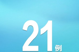 「31省区市新增确诊5例均为境外输入」〃31省区市新增5例境外输入病例