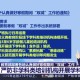河南新增本土确诊56例,河南新增本土确诊病例轨迹公布