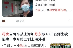 丹东疫情原因〃丹东受疫情影响吗