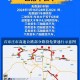 “2023年清明节高速免费” 21年清明节假期高速免费？