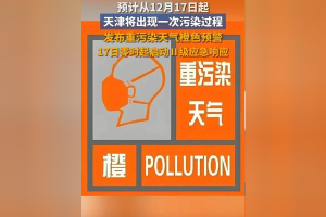 天津疫情又严重了︰(天津疫情严重么)