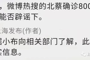 上海北蔡疫情〃上海北蔡位置