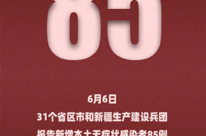 “北京昨日新增确诊61例” 北京昨日新增31例确诊？