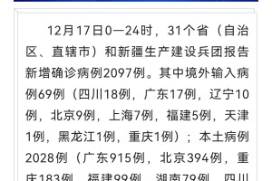 浙江新增本土阳性3例.浙江新增一列本土病例