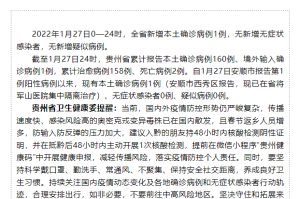 【广东省新增本土确诊病例42例/广东省新增本土确诊一例】
