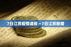 【时隔两年本土新增单日再破万/本土新增确诊连续2天个位数】