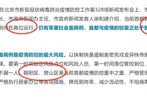 “北京昨日新增确诊病例22例” 北京昨日新增确诊125例？