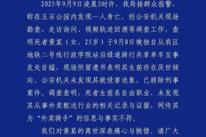 【四川新增本土病例系原确诊者侄女/四川新增确诊病例详情】