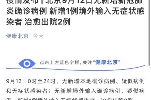 “广东新增本土确诊21例、无症状感染者7例” 广东新增本土确诊病例7例,另有2例无症状感染者转确诊？