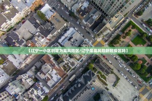 西安新增本土确诊35例.西安新增10例确诊