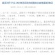 31省区市增24例病例〃31省区市增17例病例