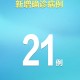 「江苏新增本土确诊3例、无症状21例」〃江苏新增本土确诊3例,无症状21例是哪里的