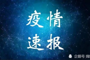 「上海新增5例本土无症状感染者」〃上海新增5例本土确诊病例,详情公布