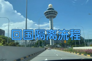 外省回河南最新隔离规定,外省回河南最新隔离规定政策