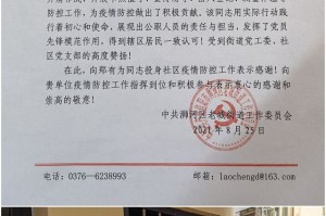 疫情防控最新消息.疫情防控最新资讯