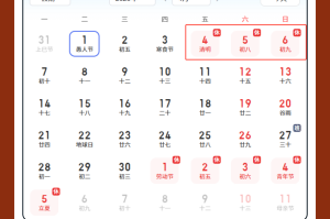 五一放假时间表2023年︰(2121年五一放假安排)