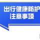 超50城公布：公共场所不再查验核酸,公共场所无检测报告的处罚