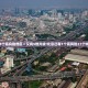 关于上海新增4例新型肺炎确诊病例的信息
