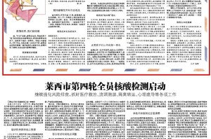 “青岛莱西市疫情最新消息” 山东青岛莱西最新疫情报告？