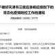 北京疫情最新公告〃北京疫情最新情况播报新增