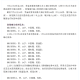 “广东新增本土确诊9例” 广东新增本土确诊9例是哪里的？
