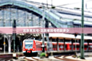 黑龙江新增确诊15例〃黑龙江新增确诊12例